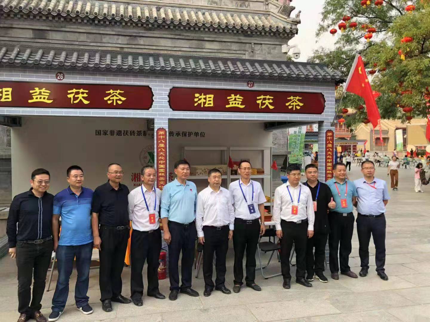 【再挑黑茶上北京】湘益茯茶邀您共品盛世中華，共敘中華盛世