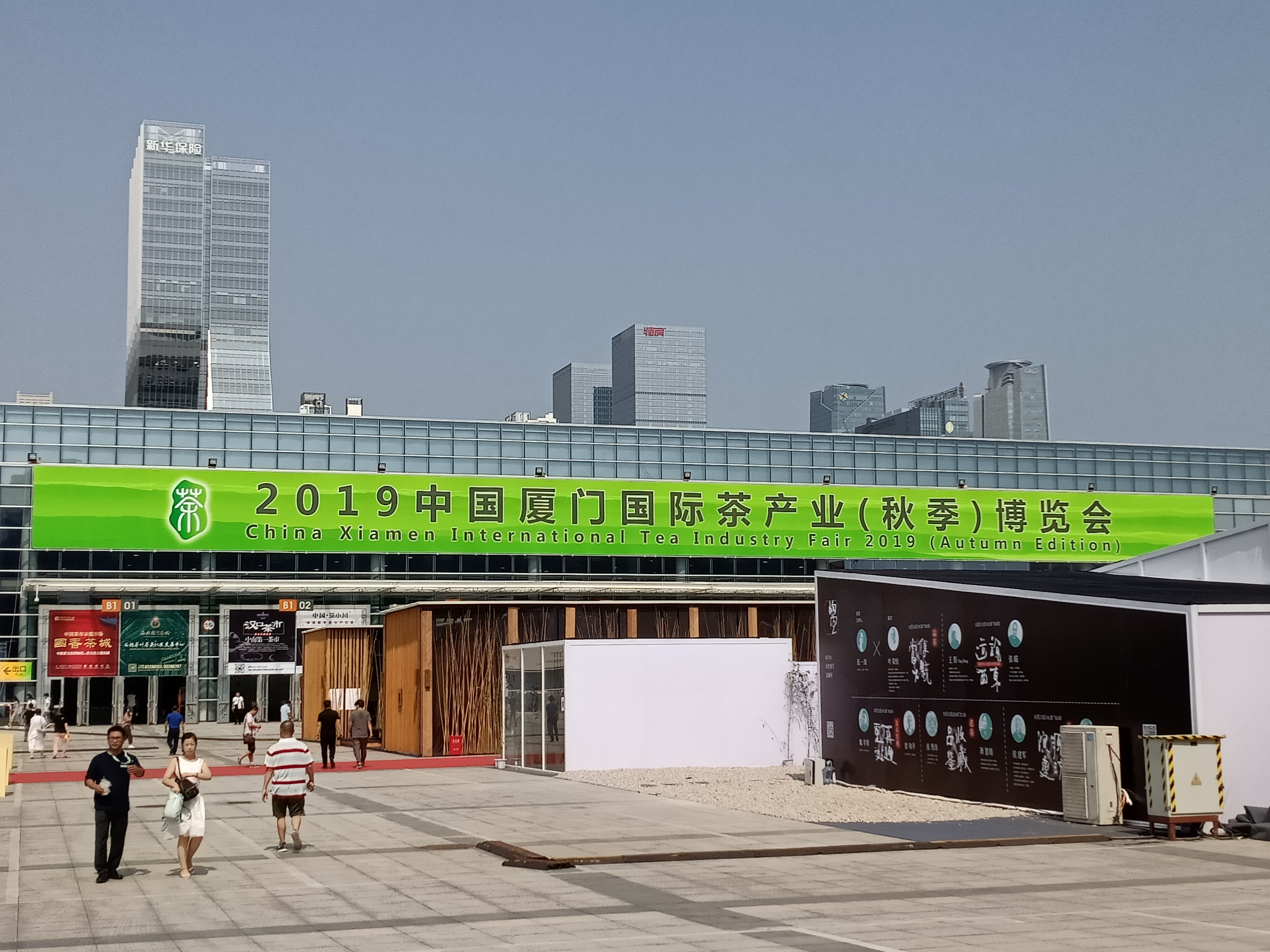 【茯行天下】廈門(mén)茶博會(huì)邀您品嘗茯茶湘益味